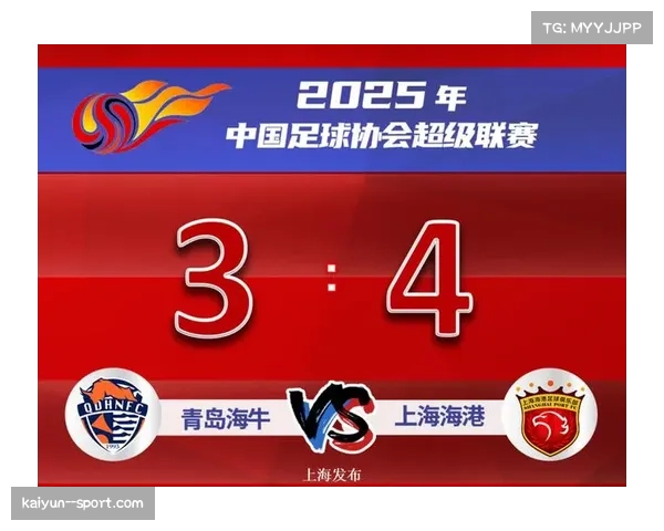 中超巅峰对决上海海港客场惊险逆转青岛海牛上演四比三进球大战 中超巅峰对决上海海港客场惊险逆转青岛海牛上演四比三进球大战